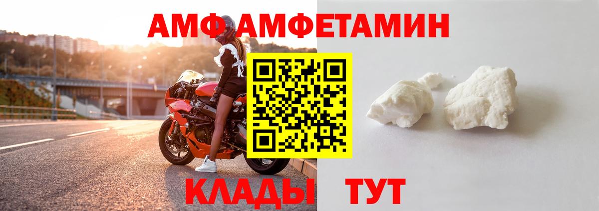 Дедовск  Амфетамин Розовый  Вход с VPN 