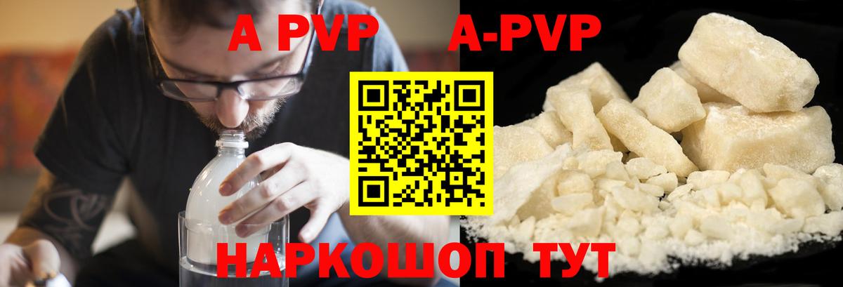 APVP СК  магазин продажи наркотиков  Альфа ПВП VHQ  Вход с VPN  Дедовск  Alpha-PVP VHQ 