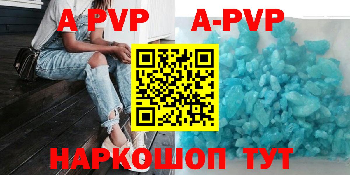 Alfa_PVP кристаллы Дедовск