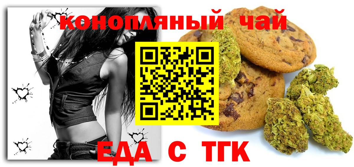 Canna-Cookies конопля  Вход с VPN  Дедовск 