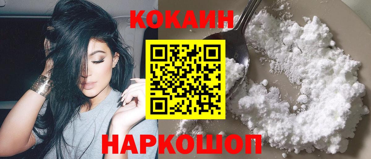 COCAIN 98% Дедовск