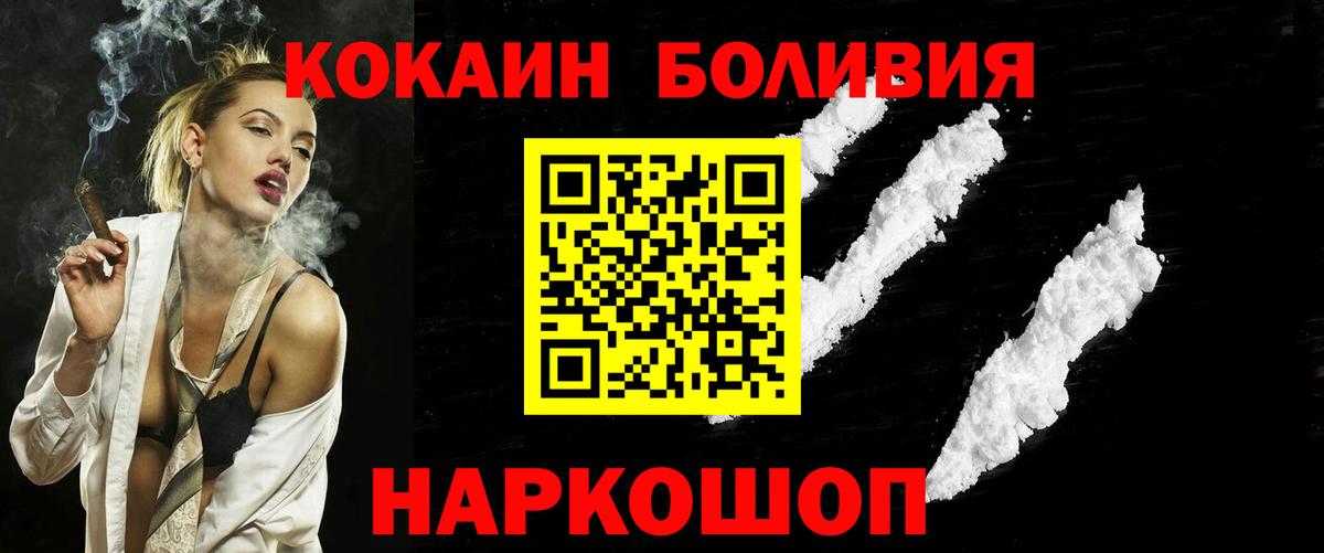 КОКАИН  КОКАИН FishScale  Дедовск  дарнет шоп  COCAIN 99%  Вход с VPN 
