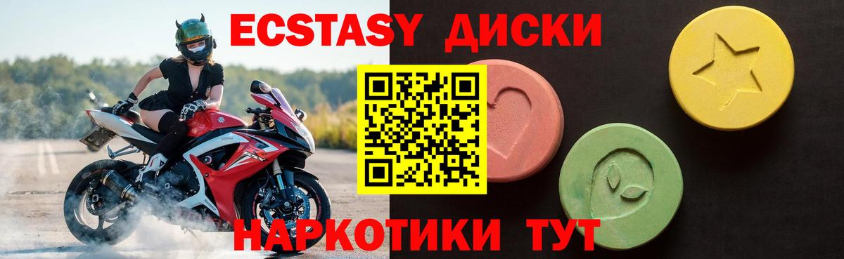 Экстази Cube  ЭКСТАЗИ  Дедовск  Экстази VHQ  Вход с VPN 