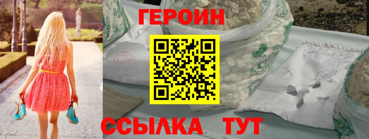 Дедовск  Героин герыч  Вход с VPN 