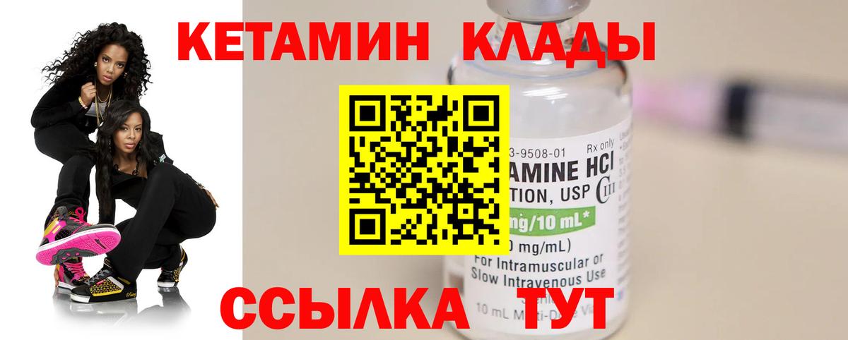 Дедовск  Кетамин ketamine  Вход с VPN 
