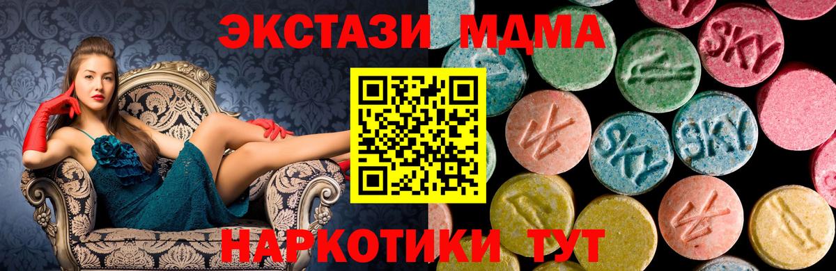 МДМА кристаллы Дедовск