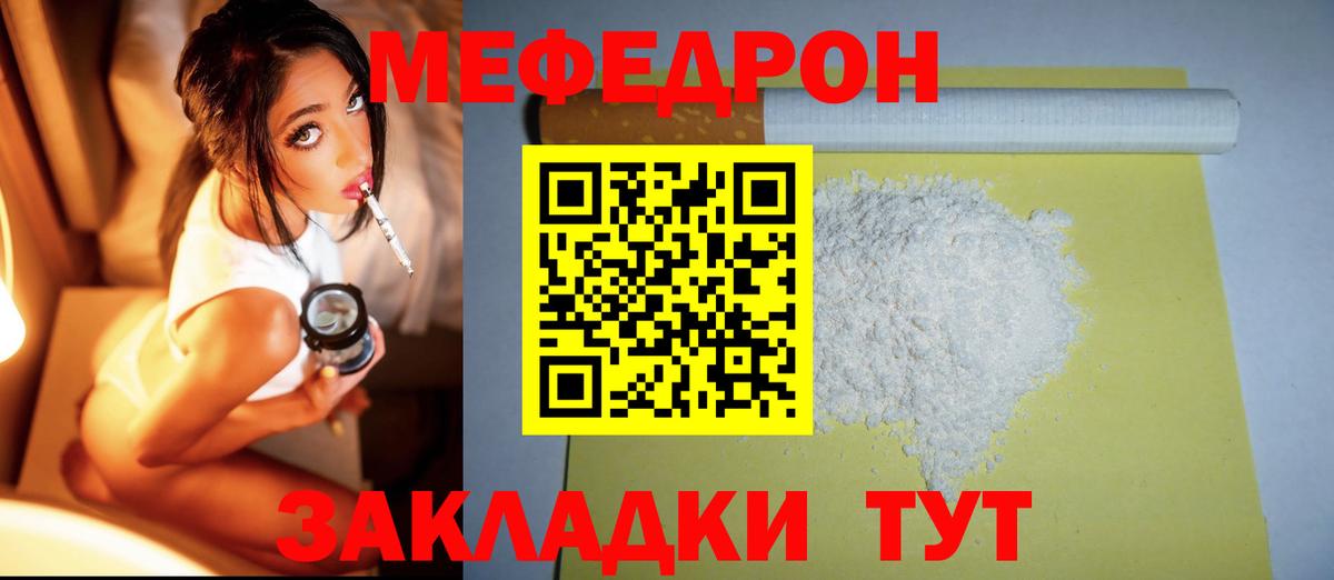 как найти наркотики  Вход с VPN  Дедовск  МЯУ-МЯУ кристаллы  Меф 