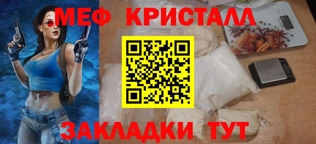 МЕФ  Дедовск