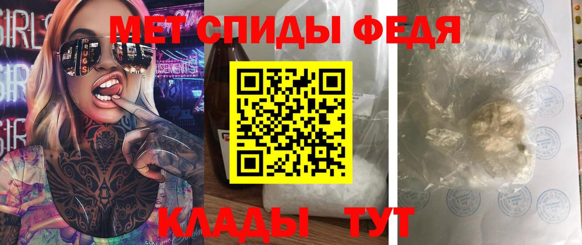 МЕТАМФЕТАМИН кристалл Дедовск