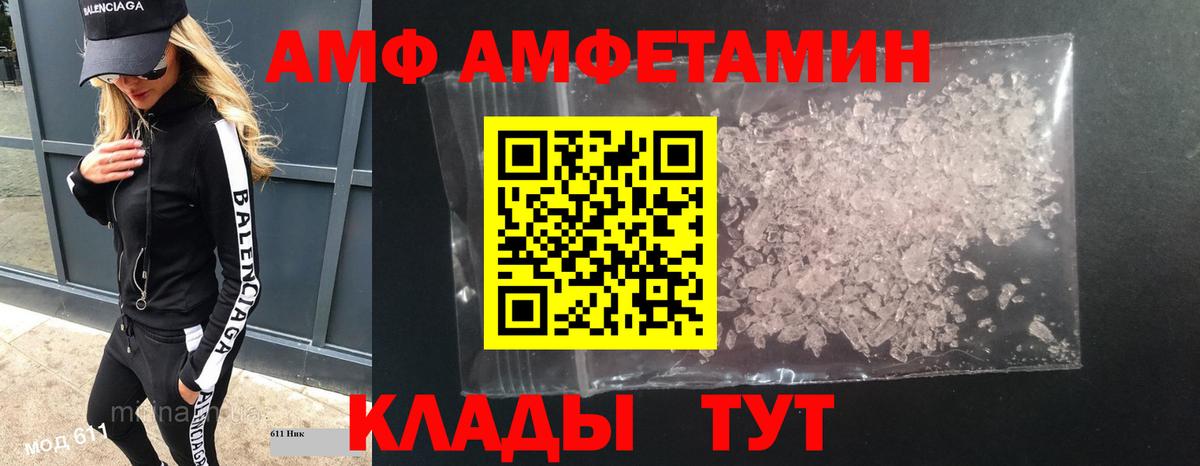 Дедовск  Метамфетамин Декстрометамфетамин 99.9%  Вход с VPN 