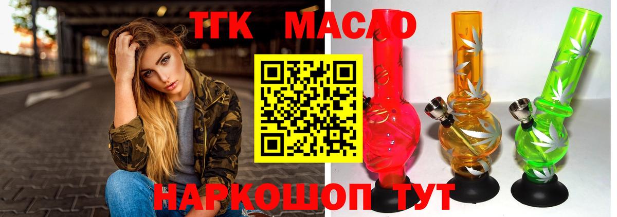 Дистиллят ТГК вейп с тгк  Дистиллят ТГК жижа  Вход с VPN  Дедовск 