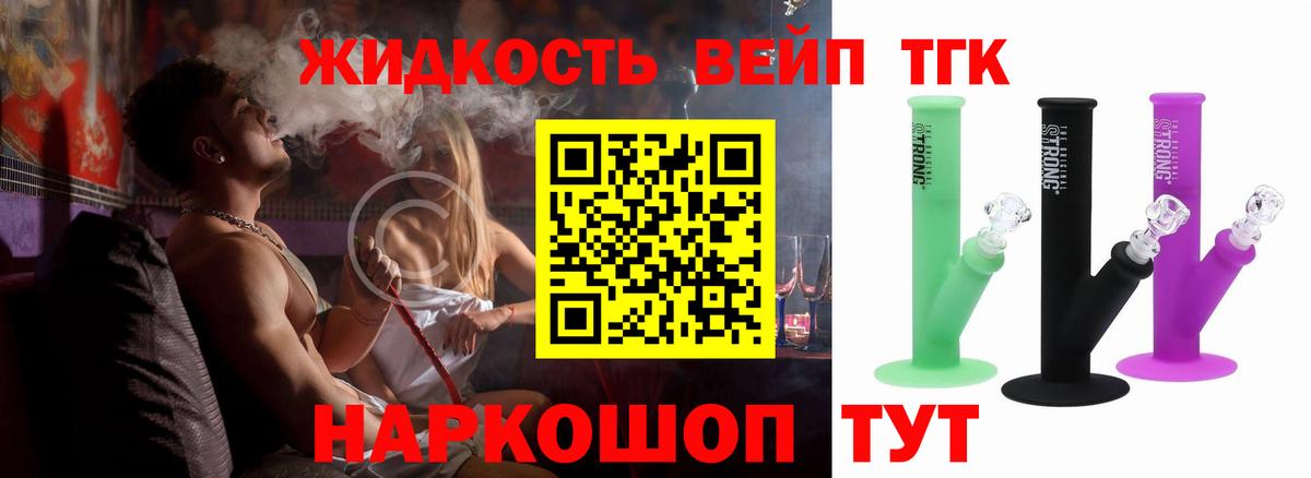 ТГК THC oil Дедовск