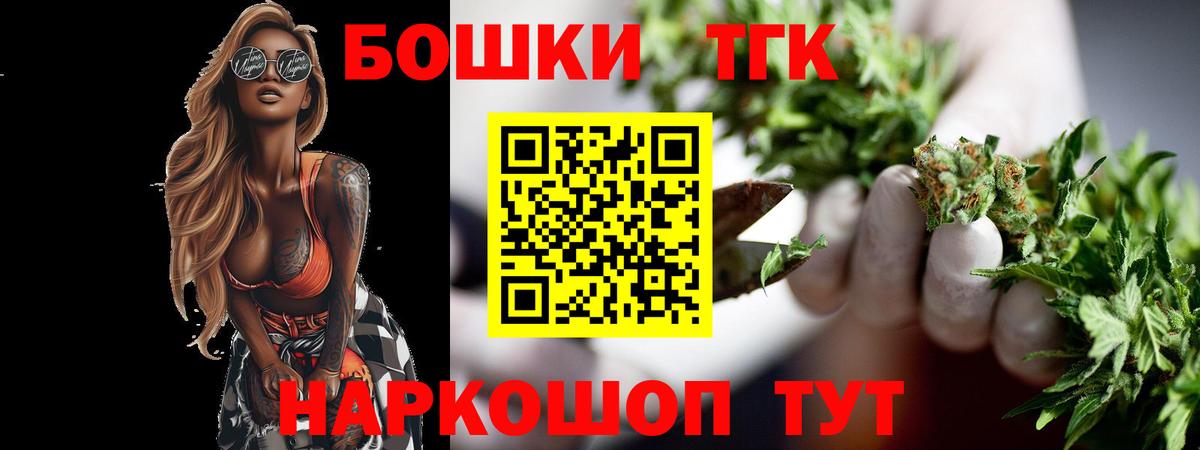Канабис OG Kush  Вход с VPN  Дедовск  Каннабис THC 21%  Марихуана Amnesia 
